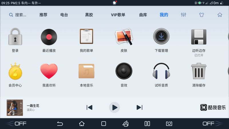 智能驾驶:未来的方向与挑战
